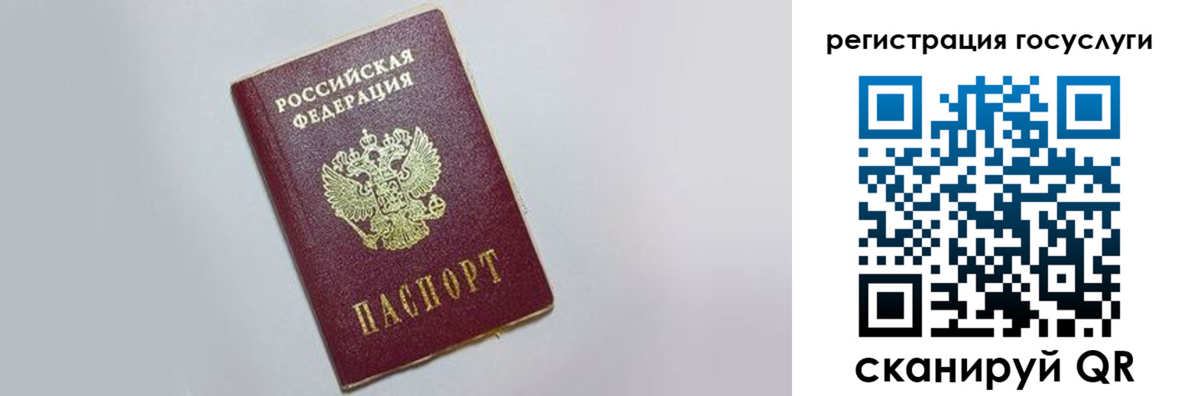 временная регистрация для школы в Калязине