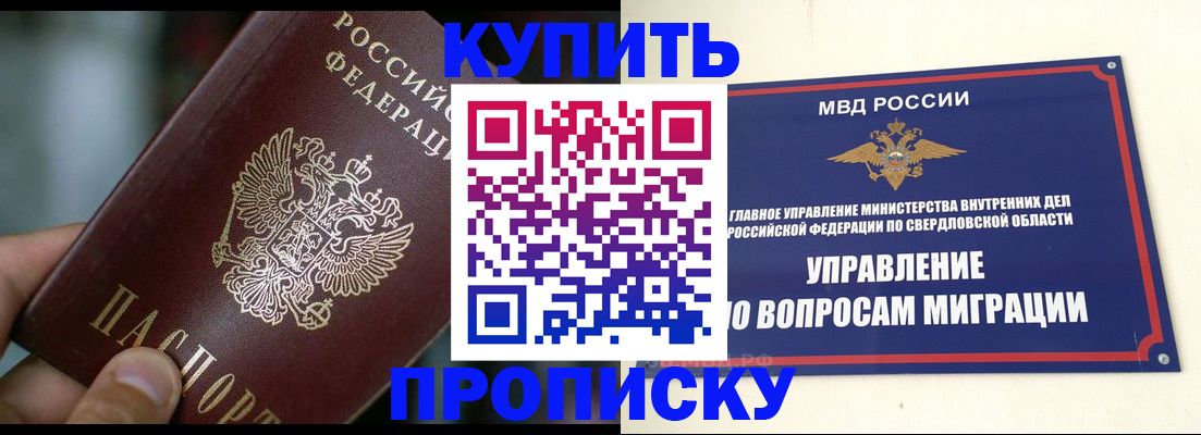 временная регистрация в квартире в Калязине