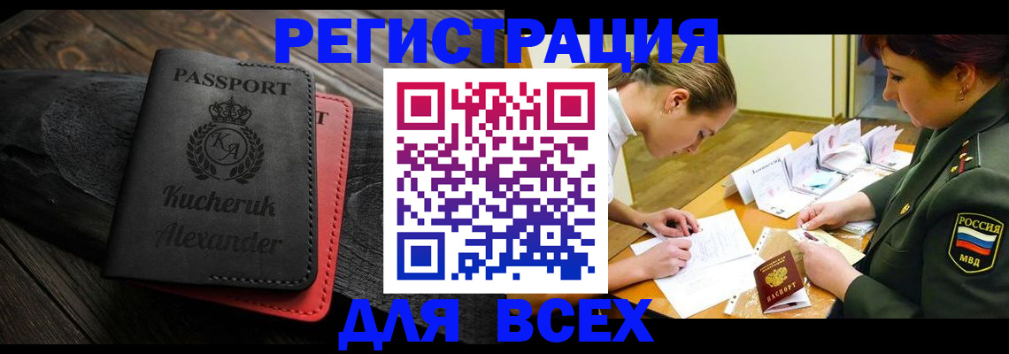 прописка для работы в Калязине