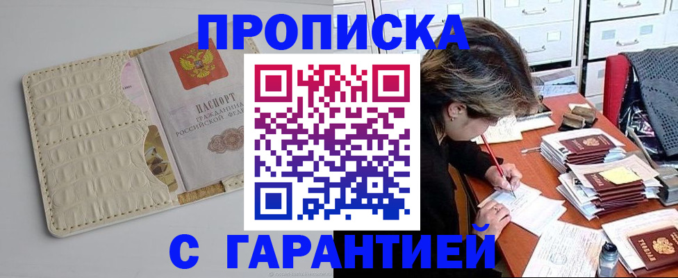 временная регистрация для всех в Калязине