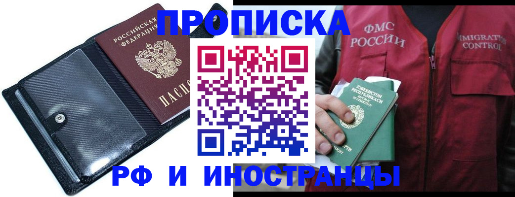 прописка штамп в Калязине